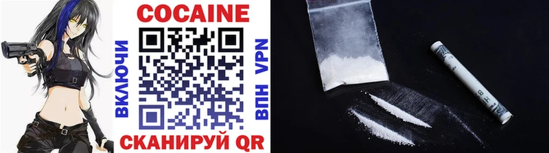 сколько стоит  Белореченск  Cocaine 99% 