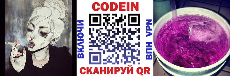 Codein напиток Lean (лин)  хочу наркоту  Белореченск 