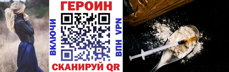 хочу наркоту  Белореченск  ГЕРОИН белый 