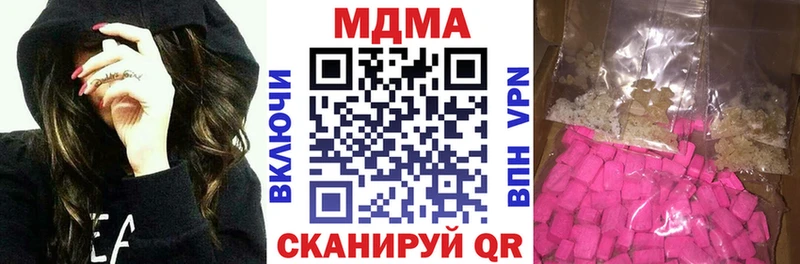 МДМА crystal  где купить наркоту  Белореченск 