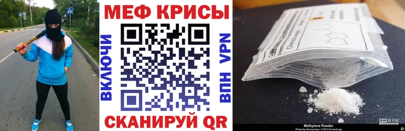 МЯУ-МЯУ кристаллы  где найти наркотики  Белореченск 