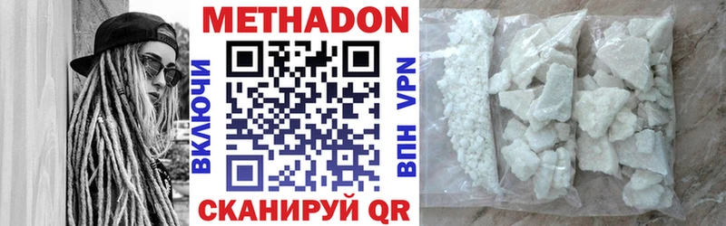 Метадон кристалл  MEGA ССЫЛКА  Белореченск 